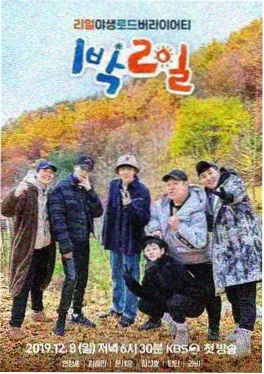 动漫大全 深夜动画研究所 综艺剧照